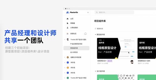 MasterGo 為產(chǎn)品經(jīng)理與設計師打造高效愉悅的協(xié)作新體驗