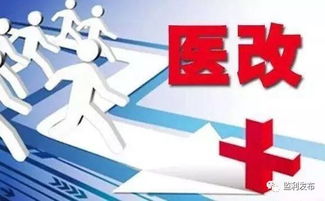 監(jiān)利市醫(yī)保補助標準上調(diào)30元，項目策劃與公關服務助力政策落地
